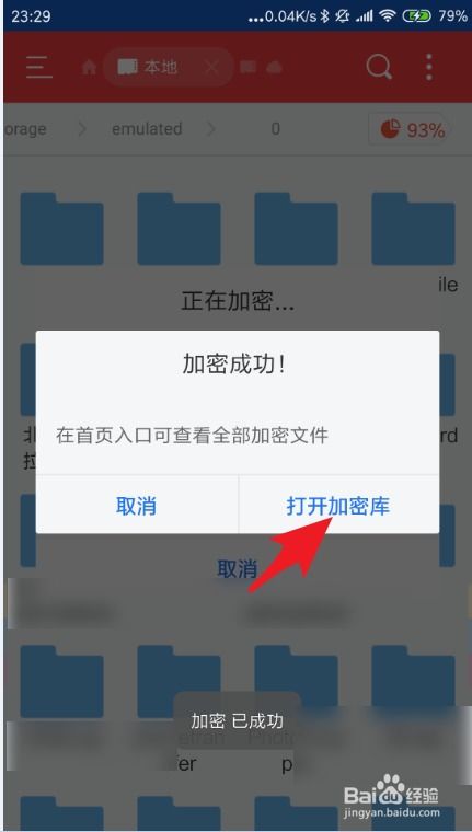 安卓系统升级文件夹解析,揭秘升级过程与文件结构