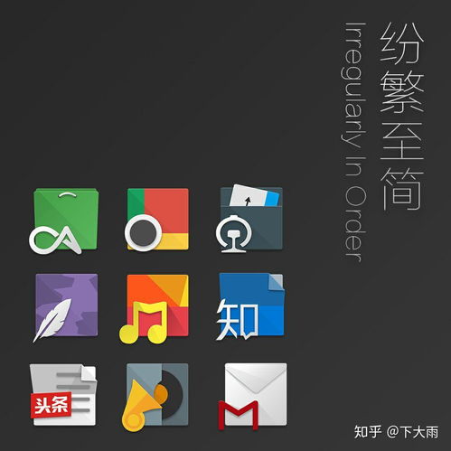 安卓系统的图标长什么样,简约而不失个性的视觉盛宴