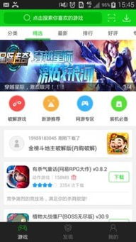 安卓旧系统的游戏叫什么,探寻安卓旧系统中的经典游戏传奇
