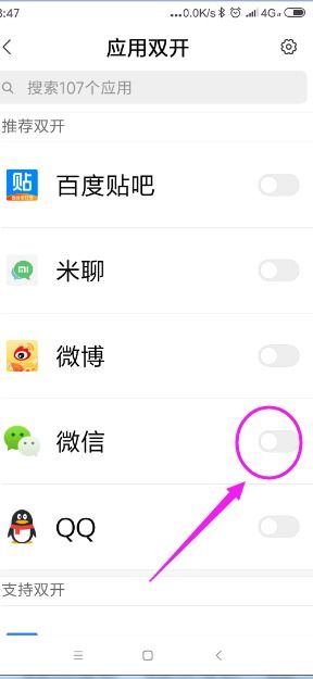 安卓系统如何二个微信号,如何将两个微信号合并在安卓系统上使用