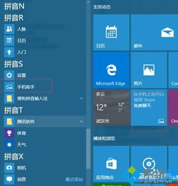 win10安卓子系统在哪看,轻松查找与使用