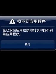 安卓装系统软件删不了机,深度解析解决机删难题
