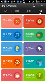 安卓游戏盒子系统怎么样,体验升级