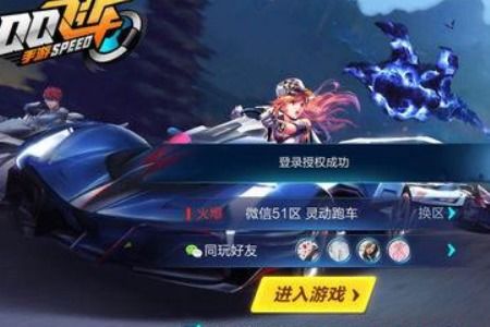 qq飞车安卓转苹果系统要多久,QQ飞车跨平台体验仅需数小时