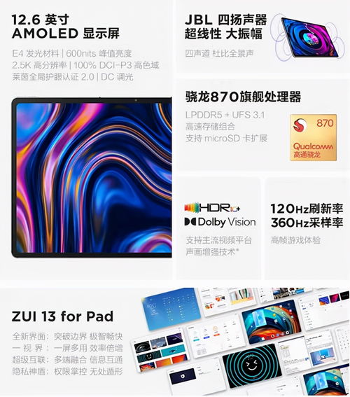 小新padpro2021是安卓系统吗,畅享智能生活新体验