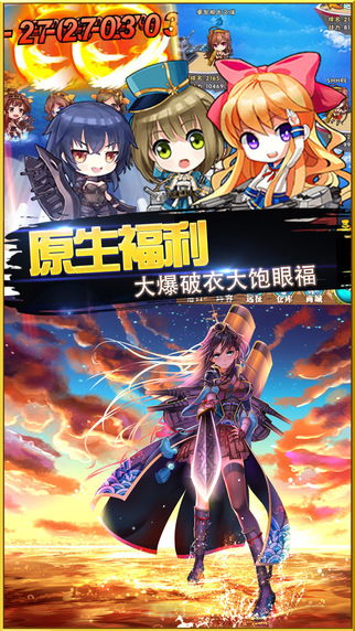 提督的决断