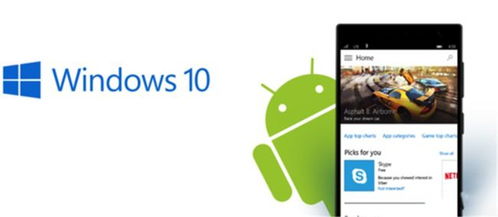 能运行windows和安卓系统的芯片,Windows与安卓共舞的强大心脏