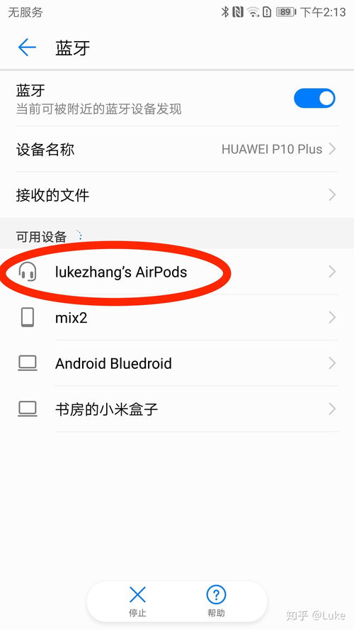 airpods在安卓系统上怎么调声音,安卓系统下AirPods音量调节攻略