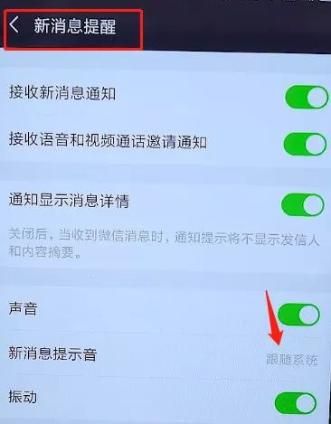 微信提示音转到安卓系统,安卓系统智能互动体验