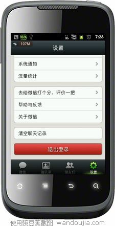 微信小号怎么搞安卓系统,微信小号在安卓系统下的操作指南