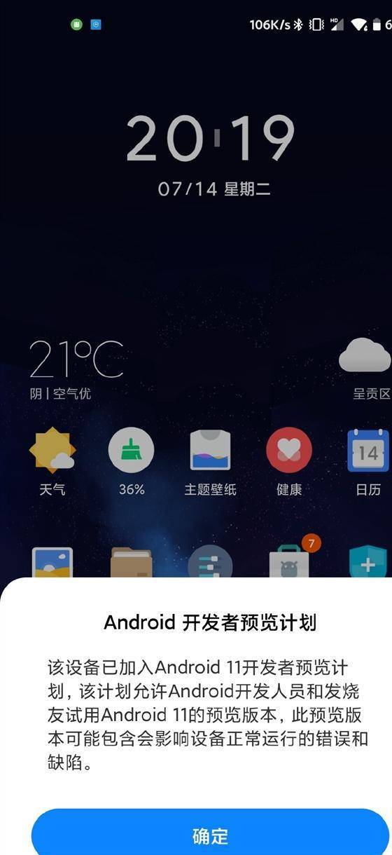 基于安卓10的miui11系统,系统革新与用户体验升级