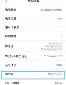 怎么刷安卓序列号的系统,安卓序列号系统刷号技巧全解析