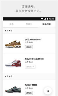 snkrs可以用安卓系统下载吗,尽享潮流新品