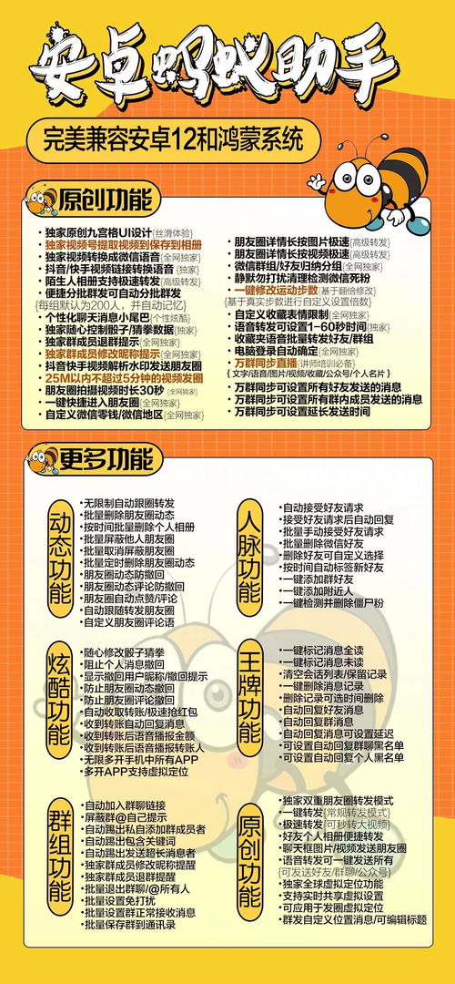 鸿蒙系统与安卓一键克隆,体验双重魅力