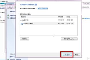 已备份怎么重装系统啊安卓,轻松完成系统更新