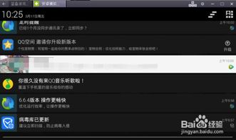 怎样在安卓系统上安装多个app,轻松实现多重应用体验