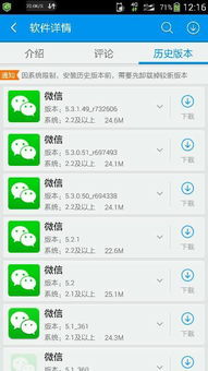 微信5.5版本安卓系统,功能升级与用户体验优化全面解析