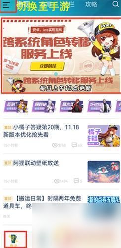 qq飞车安卓可以转苹果系统吗,安卓QQ飞车无缝转换苹果系统攻略