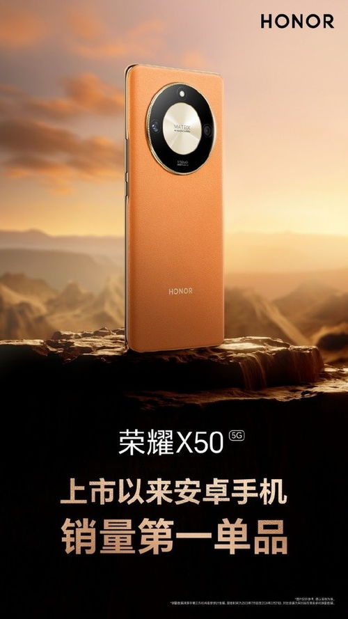 荣耀x50是安卓系统么,畅享智能生活新体验