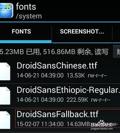 安卓系统的中文字体,探索安卓系统中的中文字体魅力