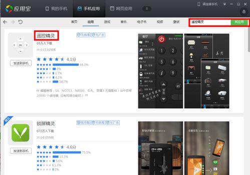 无锁机能刷机吗安卓系统,无锁机能轻松实现安卓系统刷机攻略