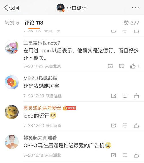五大安卓系统魅族,引领智能生活新潮流