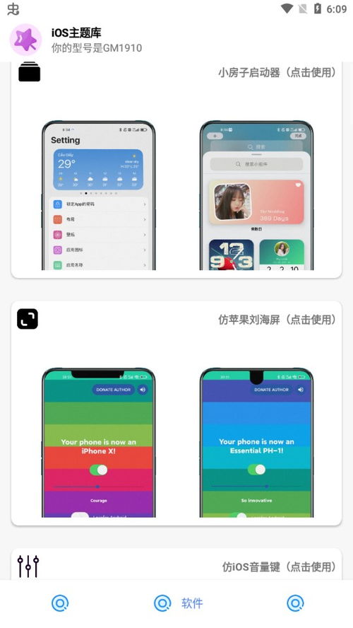 怎么用安卓下载ios系统下载软件,一键操作指南
