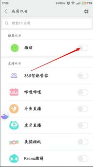 安卓系统出现两个微信,安卓系统下的双重微信体验解析