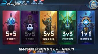 王者荣耀是不是ios和安卓系统,畅享全民竞技盛宴
