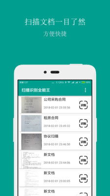 识别全能王有安卓系统吗,开启智能生活新篇章