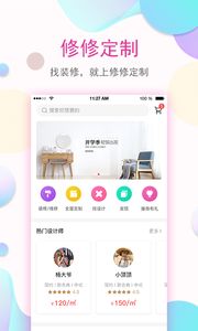 如何修改定制版安卓系统APP,定制版安卓系统APP修改与生成技巧