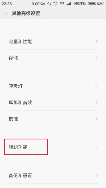 安卓系统设置功能键在哪里,安卓系统设置功能键生成位置概述