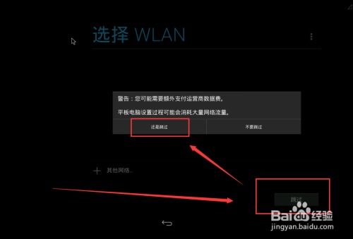 运行安卓系统的笔记本脑,移动办公新体验