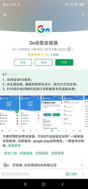 安卓系统10Google安装包,功能解析与使用指南