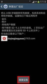 安卓不能进入系统还原,安卓系统无法进入还原模式的排查与解决攻略