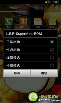 内置安卓4_1系统刷机,体验流畅新篇章