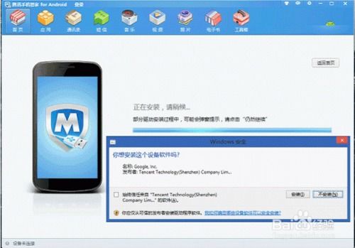 xp系统无法共享wifi安卓手机,安卓手机如何实现无线连接