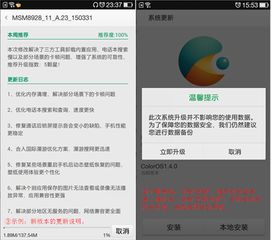 安卓用安装包更新系统,安装包更新系统全解析
