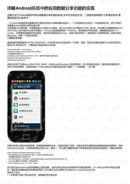 安卓系统共享功能在哪里,共享功能操作指南