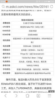 魅蓝阿里云刷安卓系统吗,共筑安卓系统新篇章