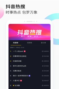 安卓5.0的系统能用抖音吗,畅享短视频乐趣