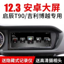 车机显示器改装安卓系统,畅享智能驾驶之旅