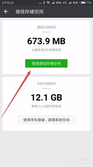安卓系统微信存储13G,深度解析与优化策略