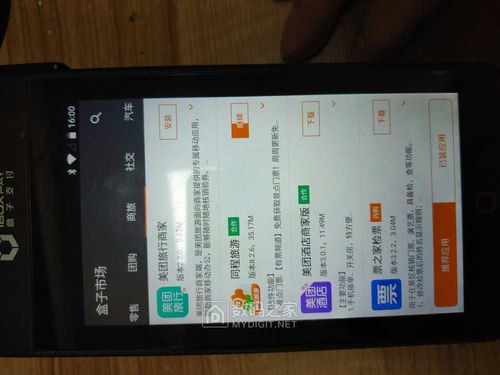 安卓收银机系统刷机教程,焕新体验