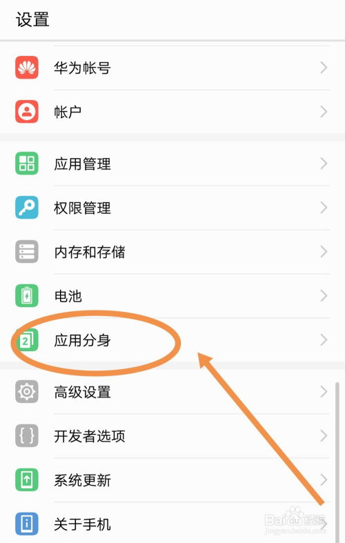 安卓系统有微信分身么吗,安卓系统下的微信分身功能解析
