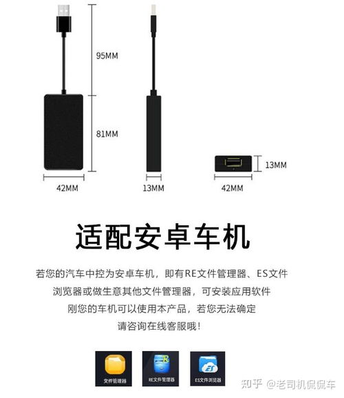 安卓系统的车机怎么安装apk,轻松实现个性化功能