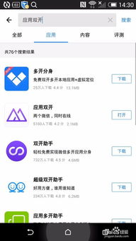 安卓系统软件双开怎么弄,轻松实现应用分身