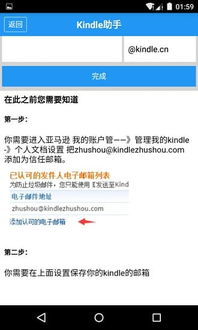 kindle刷安卓系统教程激活码,激活码获取与使用指南