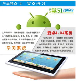 学习机平板是安卓系统吗,功能与体验解析