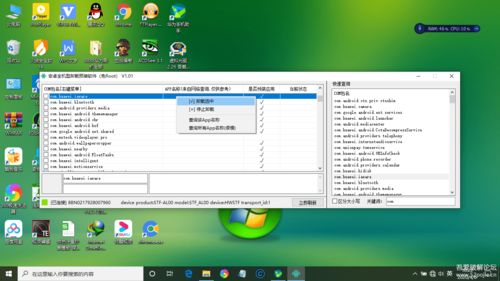 安卓是操作系统软件吗,引领移动时代的操作系统软件解析